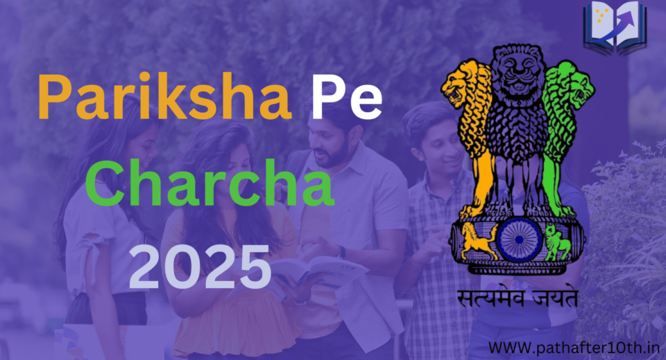 pariksha pe charcha