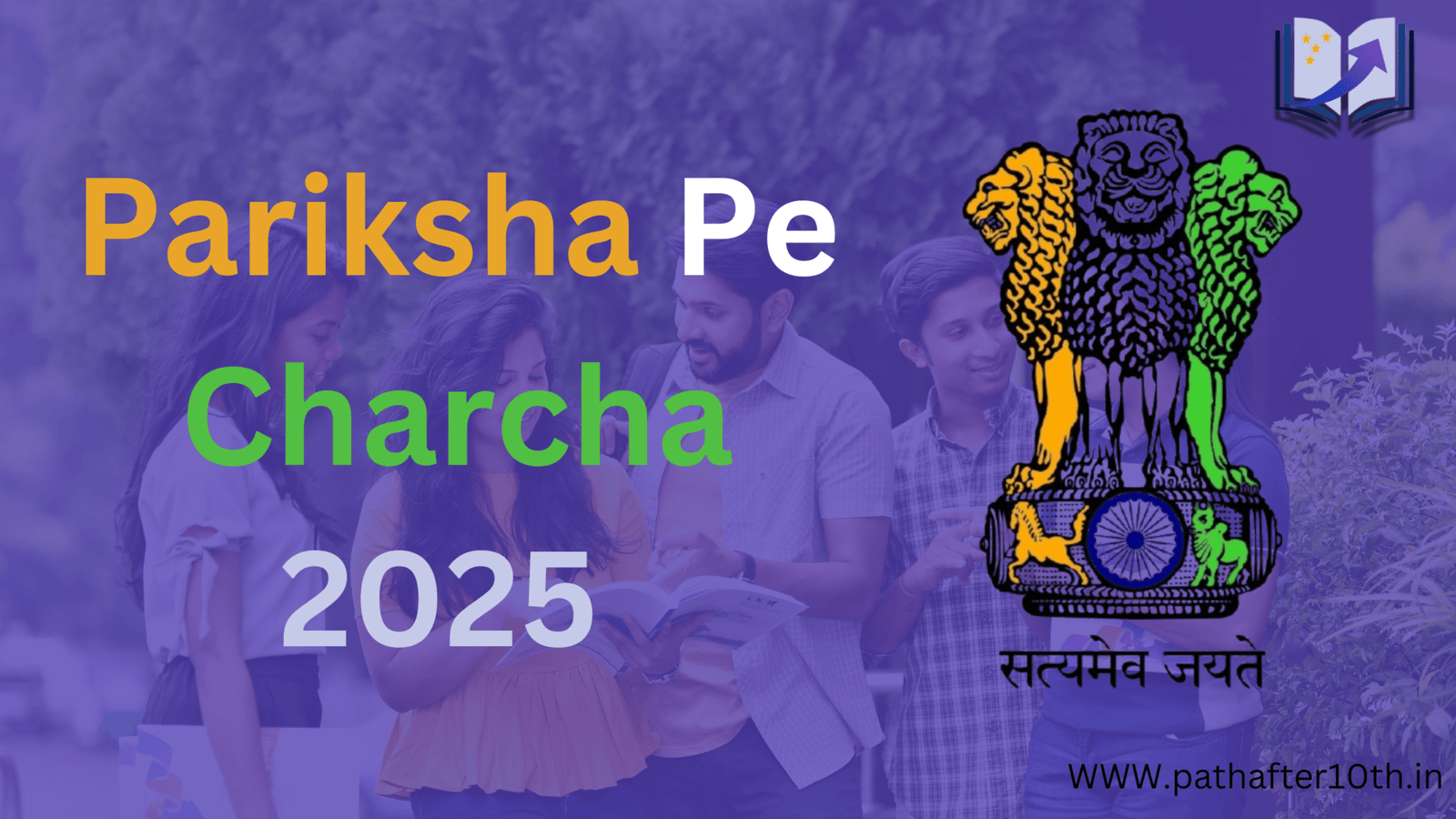 pariksha pe charcha