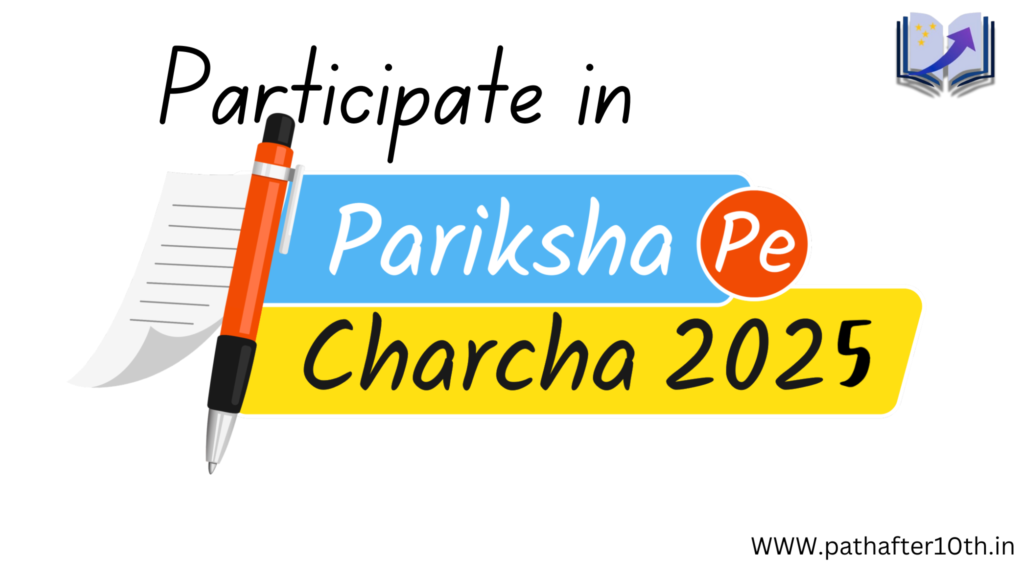 Participate in Pariksha pe charcha 2025